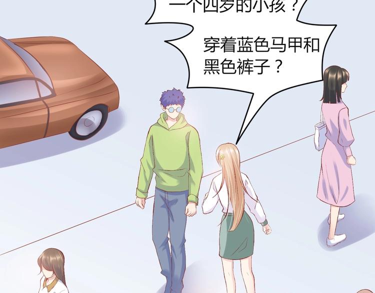 03 儿子被帅哥捡走了？！55