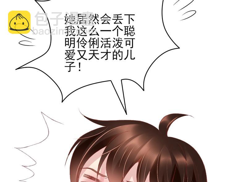 03 儿子被帅哥捡走了？！63