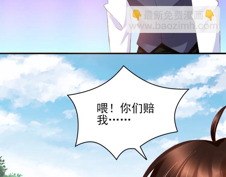 03 儿子被帅哥捡走了？！72
