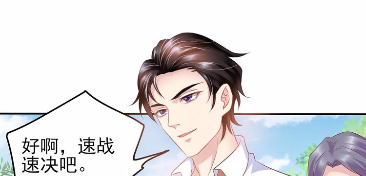 03 儿子被帅哥捡走了？！83