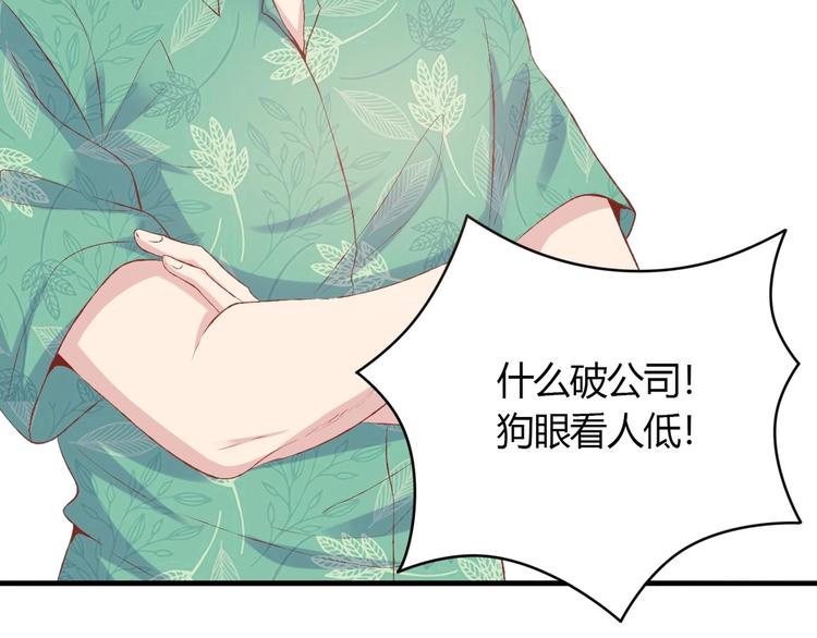 03 儿子被帅哥捡走了？！9