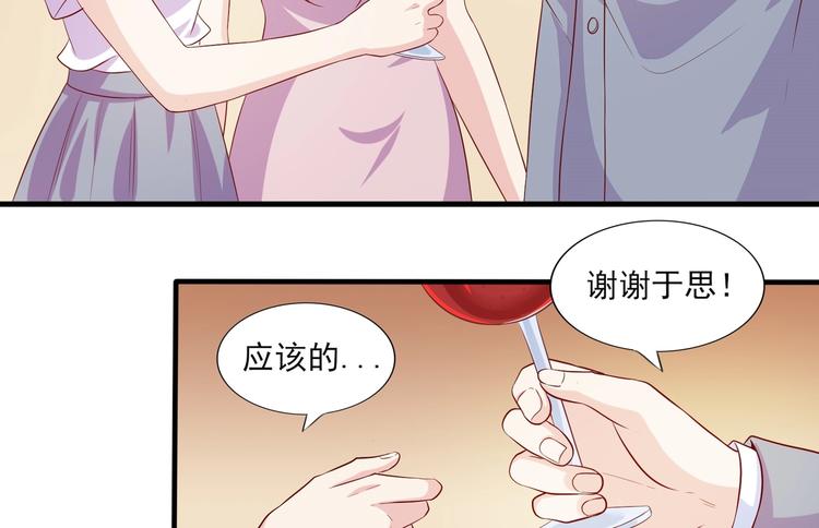 10 居然就是这个和我缠绵的男人？！25