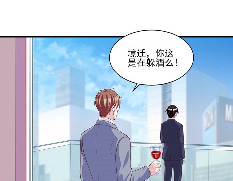 10 居然就是这个和我缠绵的男人？！29