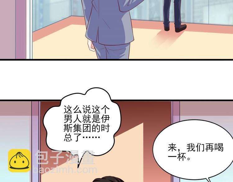 10 居然就是这个和我缠绵的男人？！30