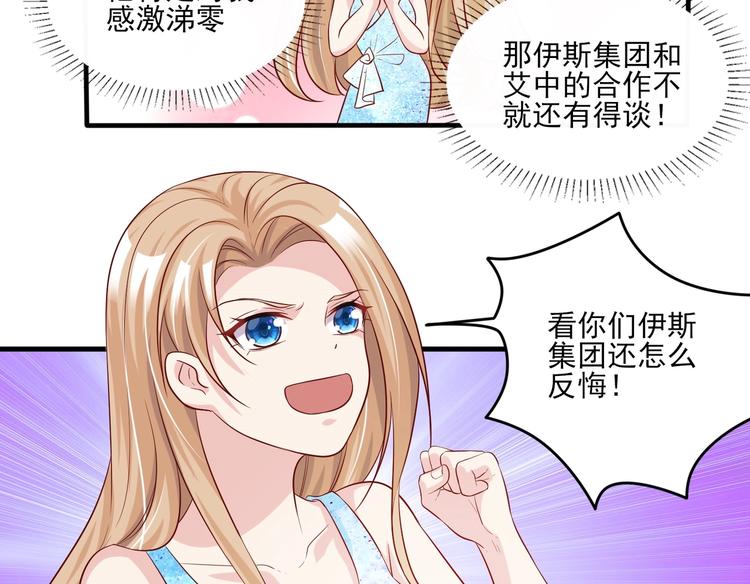 10 居然就是这个和我缠绵的男人？！33