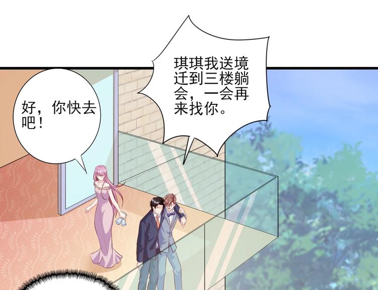 10 居然就是这个和我缠绵的男人？！38