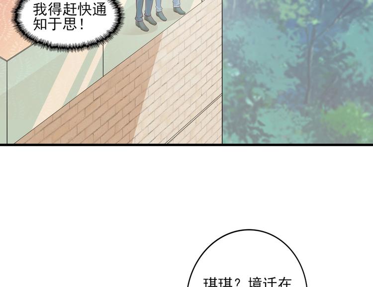 10 居然就是这个和我缠绵的男人？！39