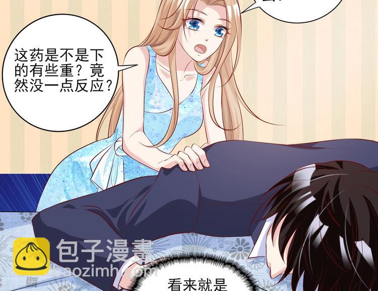 10 居然就是这个和我缠绵的男人？！43