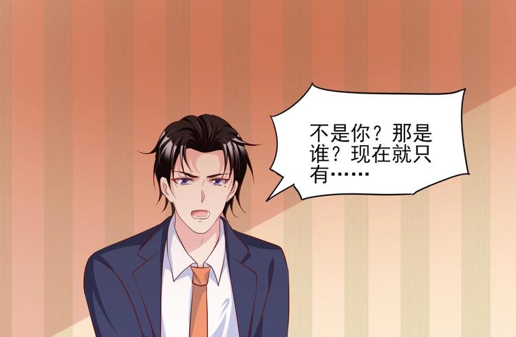 10 居然就是这个和我缠绵的男人？！47