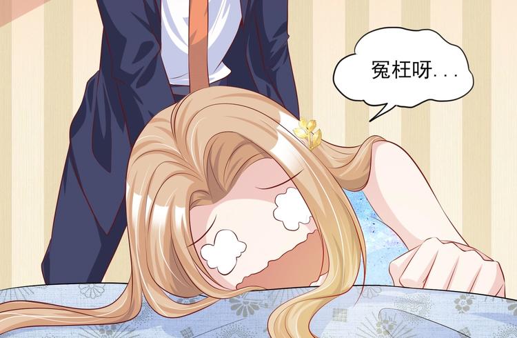 10 居然就是这个和我缠绵的男人？！52