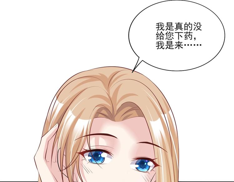 10 居然就是这个和我缠绵的男人？！64