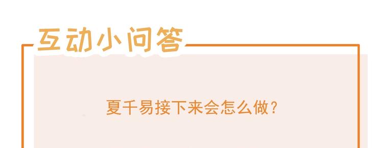 10 居然就是这个和我缠绵的男人？！78