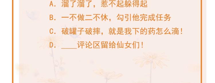 10 居然就是这个和我缠绵的男人？！79