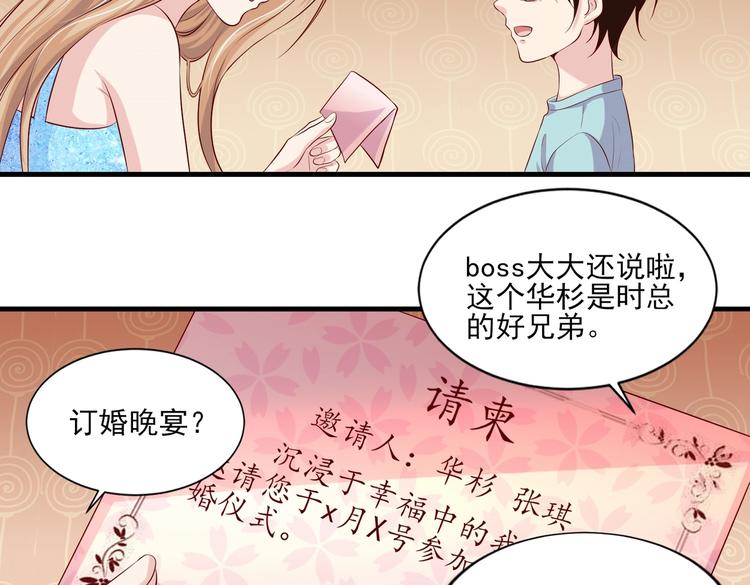 10 居然就是这个和我缠绵的男人？！8