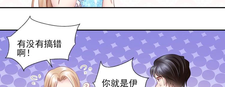 10 居然就是这个和我缠绵的男人？！83