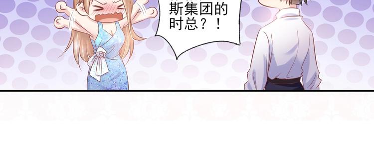 10 居然就是这个和我缠绵的男人？！84