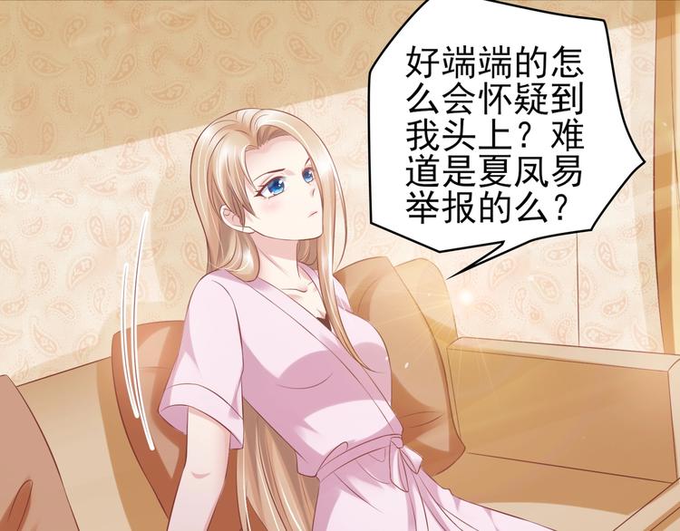 14 营救娇妻44