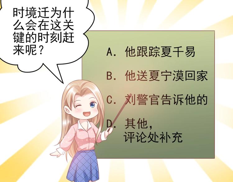 14 营救娇妻91