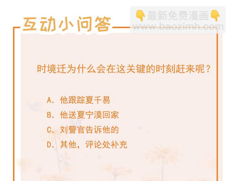 14 营救娇妻93