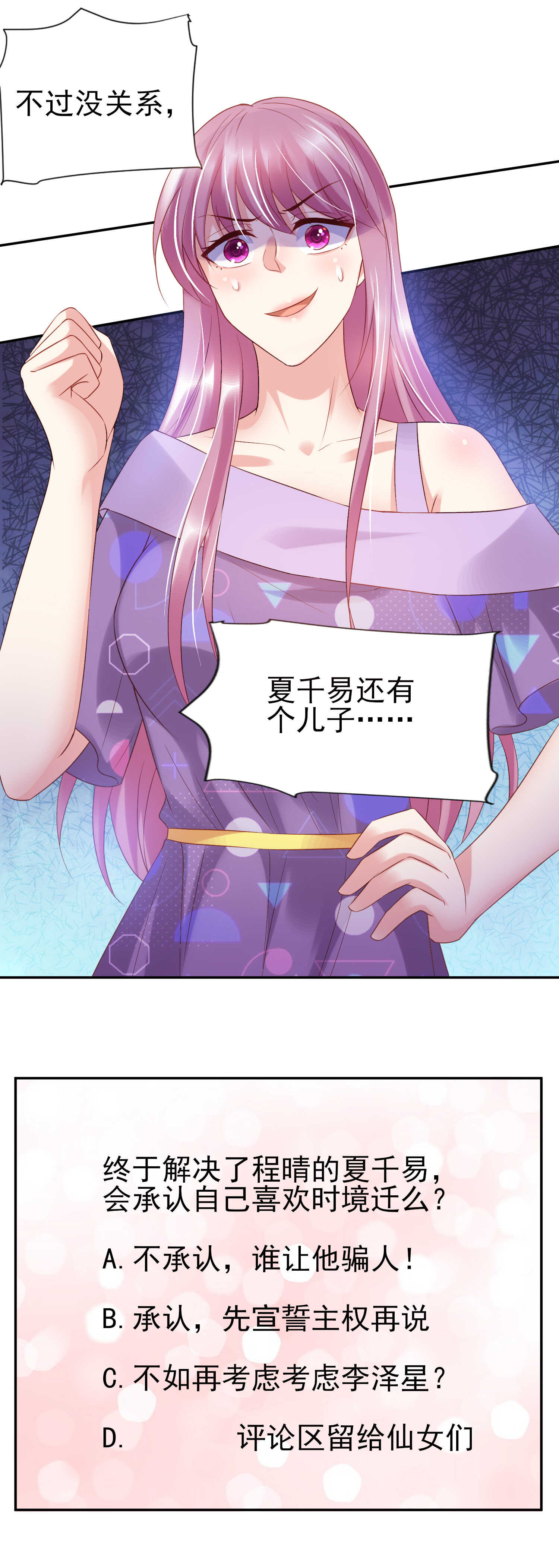 第49话4