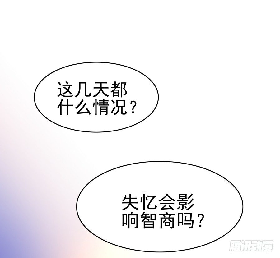第三话：挺适合你的12