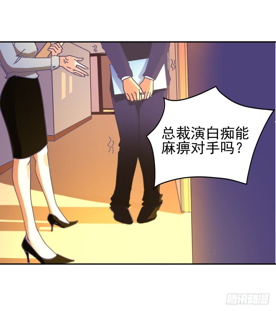 第三话：挺适合你的14