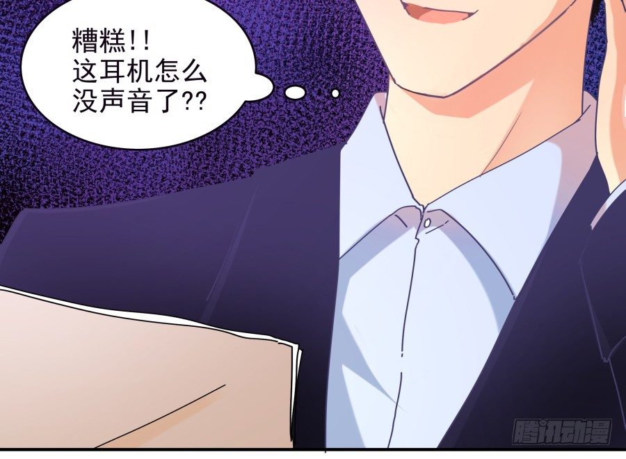 第三话：挺适合你的2