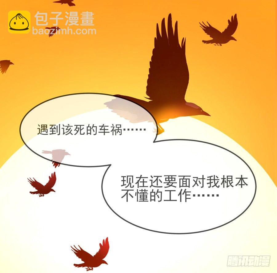 第三话：挺适合你的21