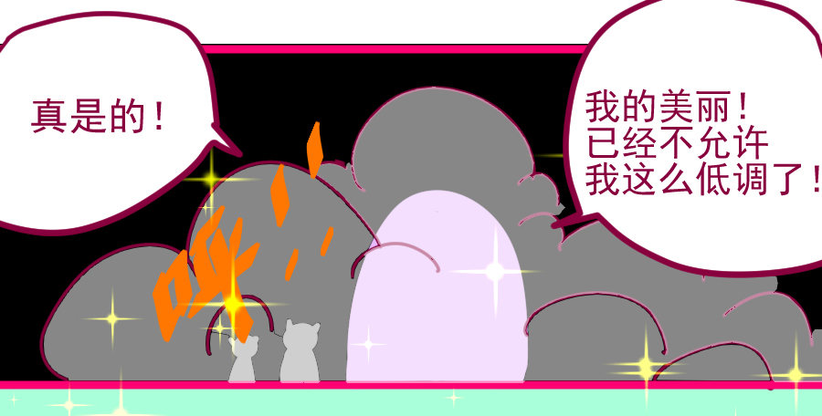 第三话：挺适合你的86