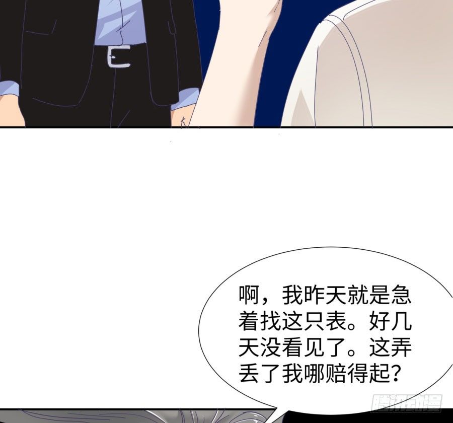 第四十话：你不是说没留下证据吗20