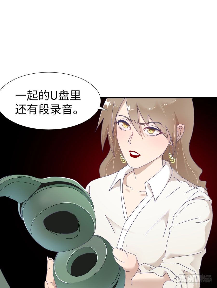 第四十话：你不是说没留下证据吗22