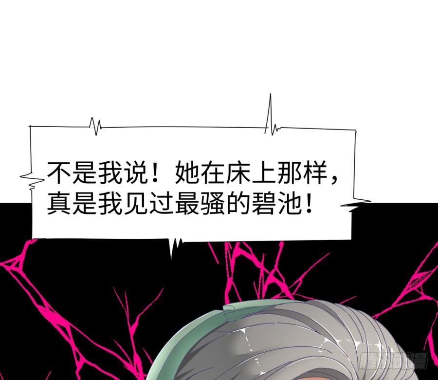 第四十话：你不是说没留下证据吗25