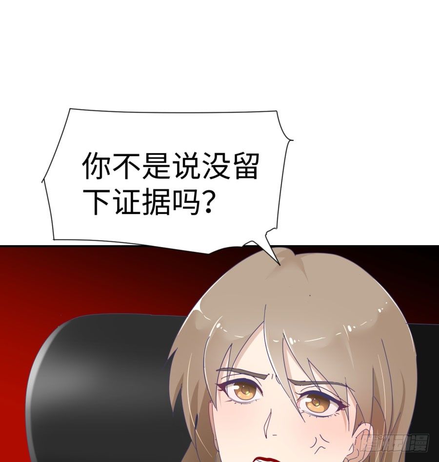 第四十话：你不是说没留下证据吗27