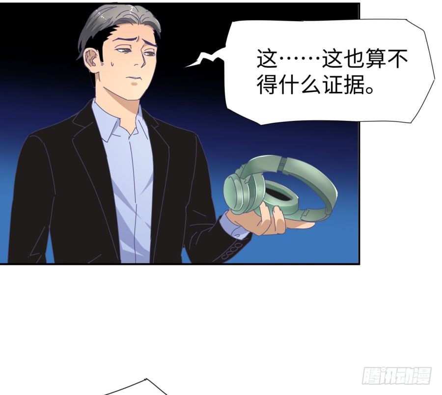 第四十话：你不是说没留下证据吗29