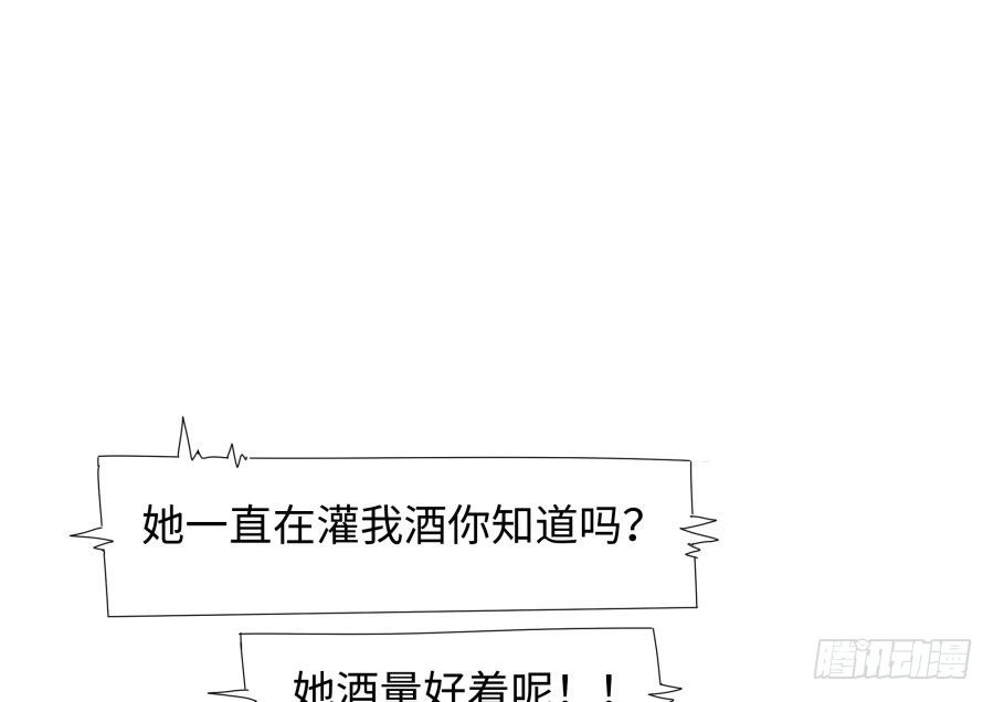 第四十话：你不是说没留下证据吗33