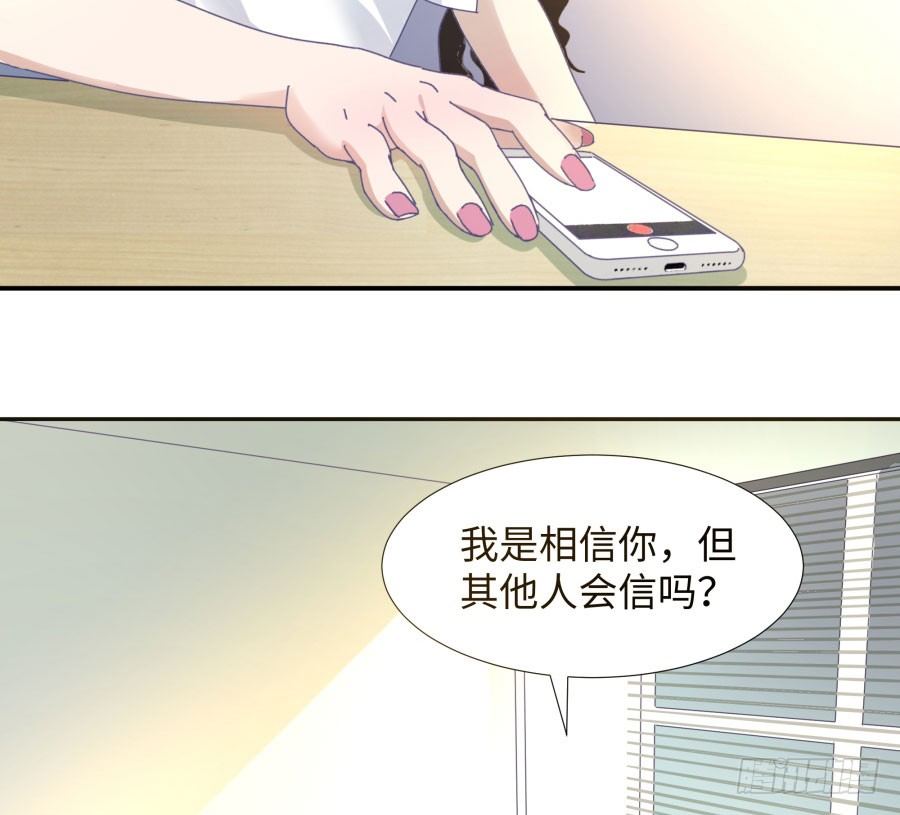 第四十话：你不是说没留下证据吗36