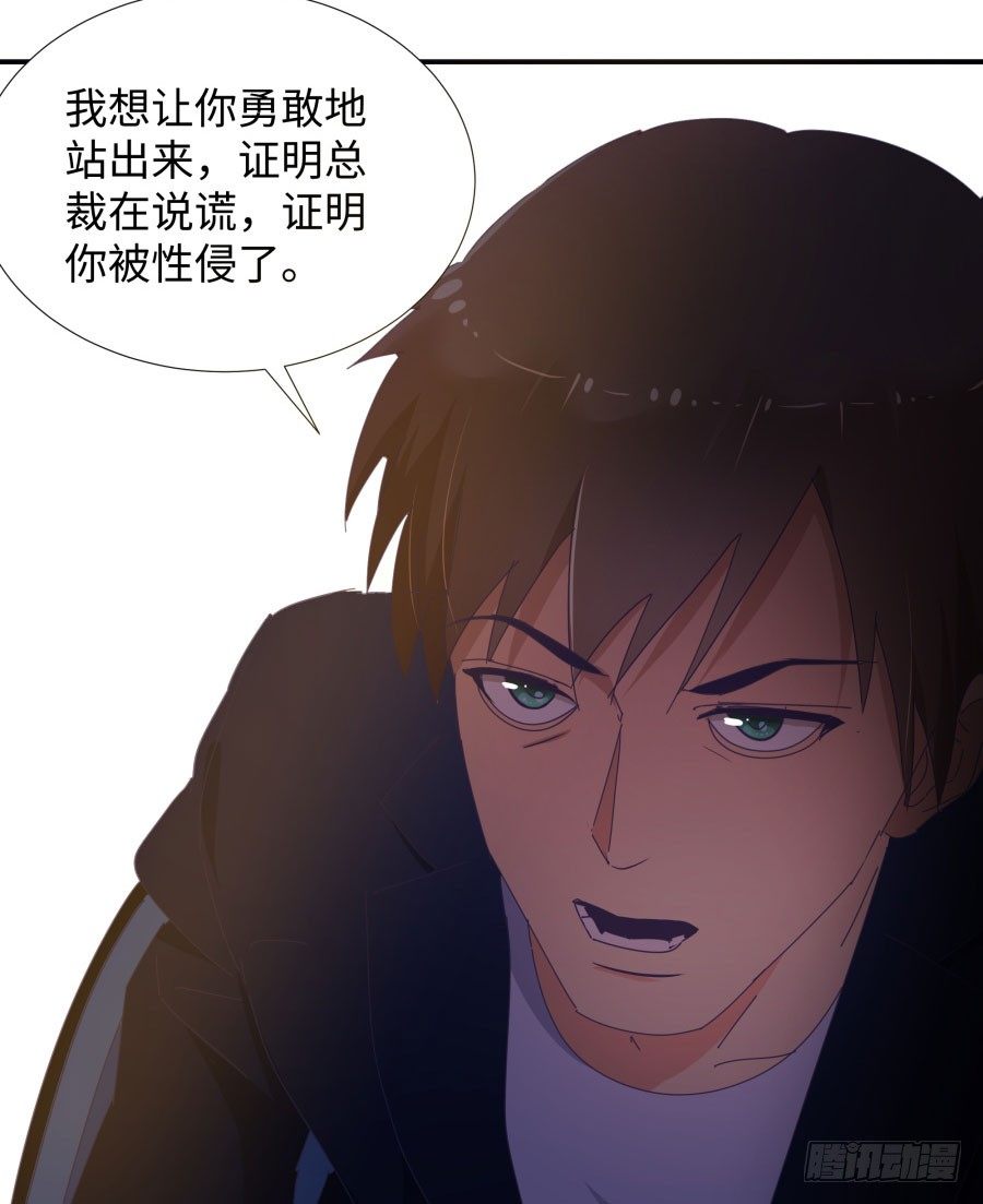 第四十话：你不是说没留下证据吗39