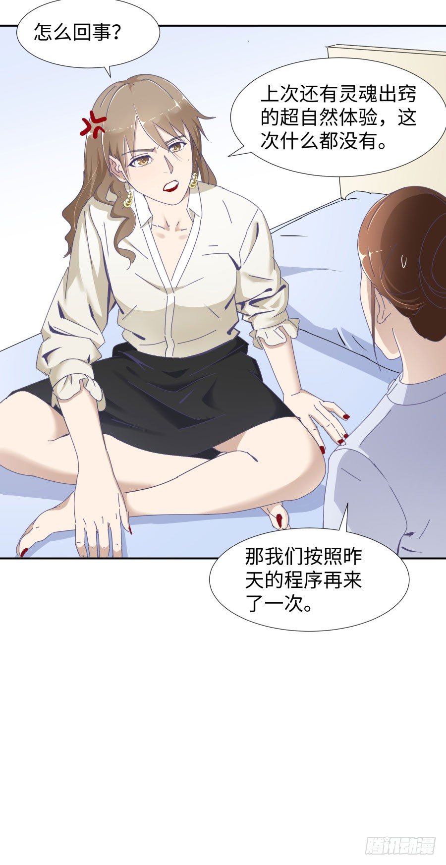 第四十话：你不是说没留下证据吗50