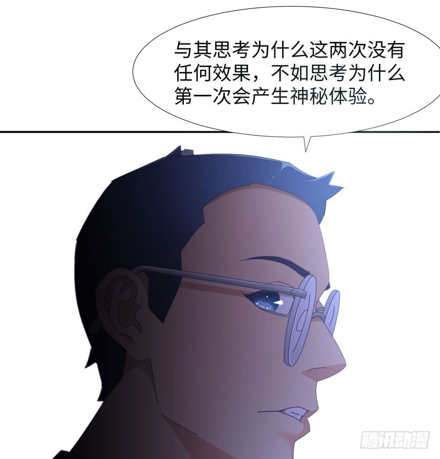 第四十话：你不是说没留下证据吗54