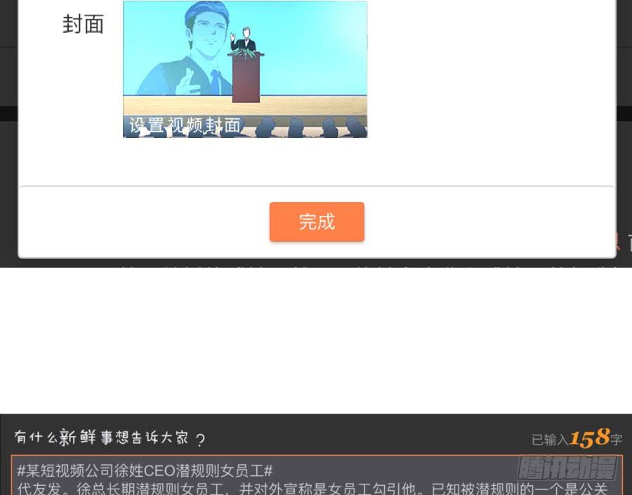 第四十话：你不是说没留下证据吗59