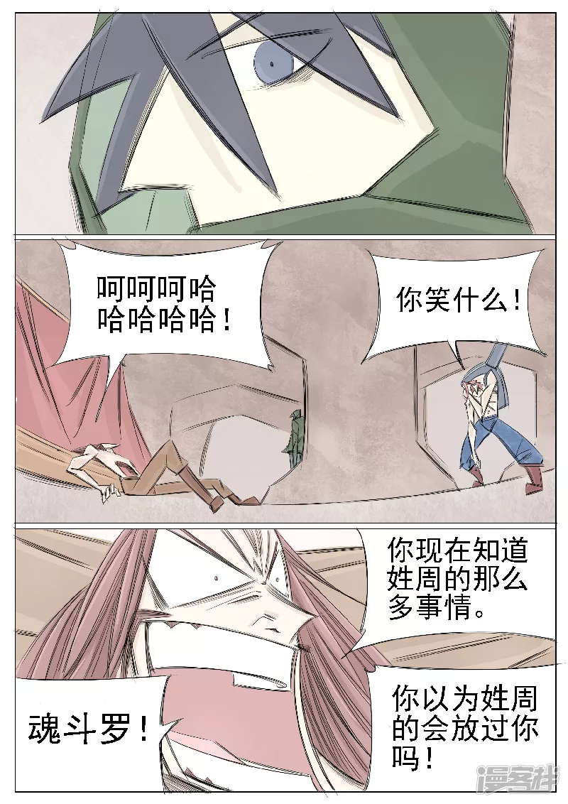 第二十四话，大君王1