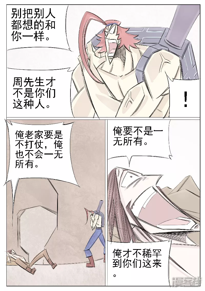 第二十四话，大君王2