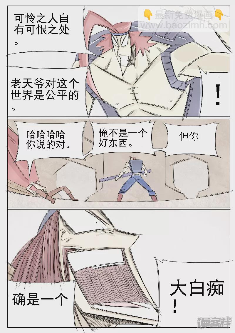 第二十四话，大君王3