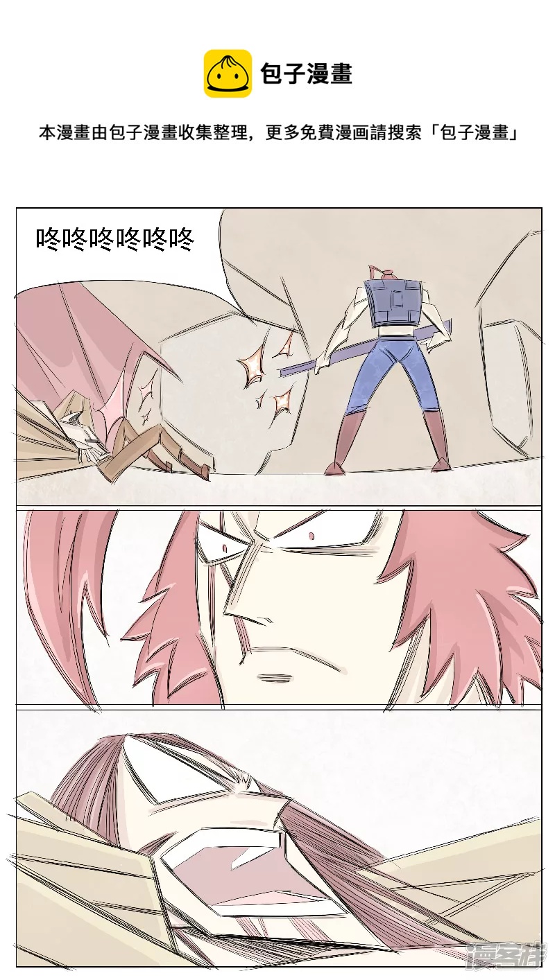 第二十四话，大君王4