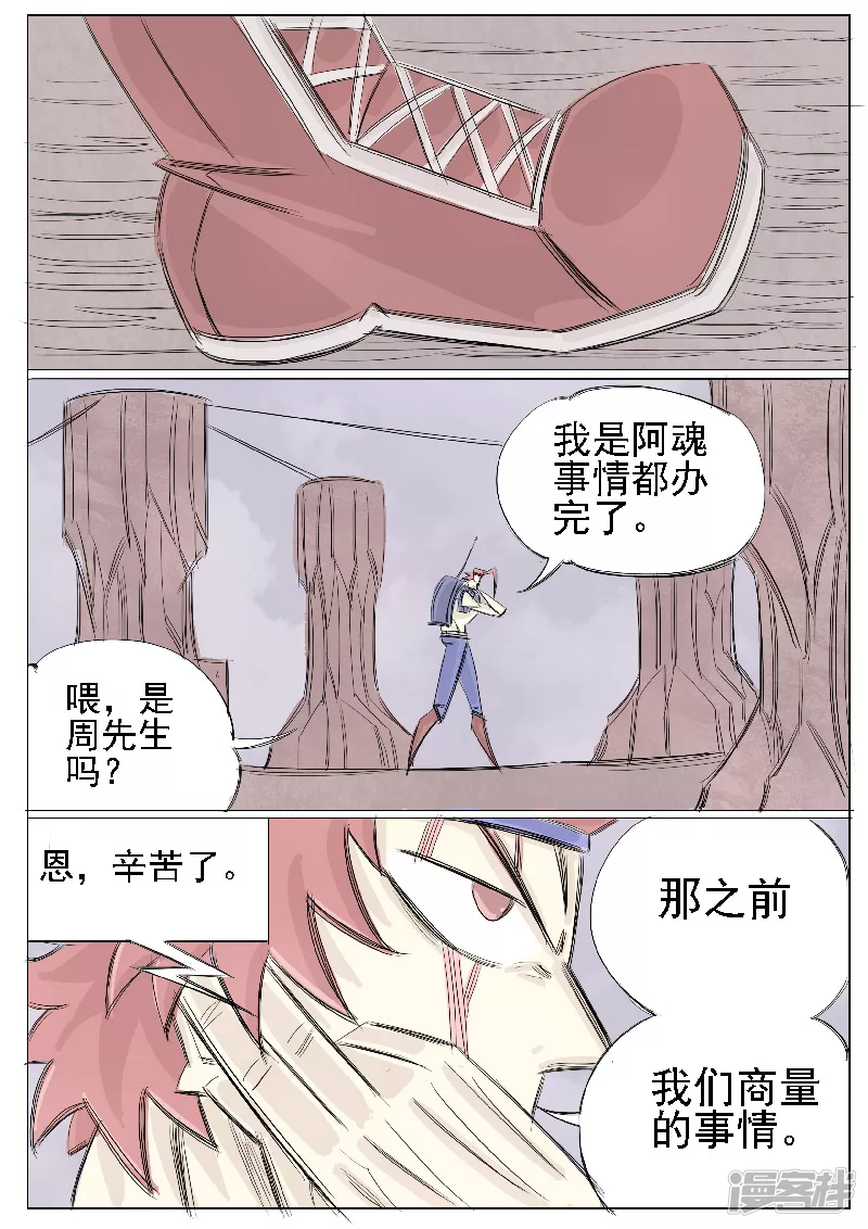 第二十四话，大君王5