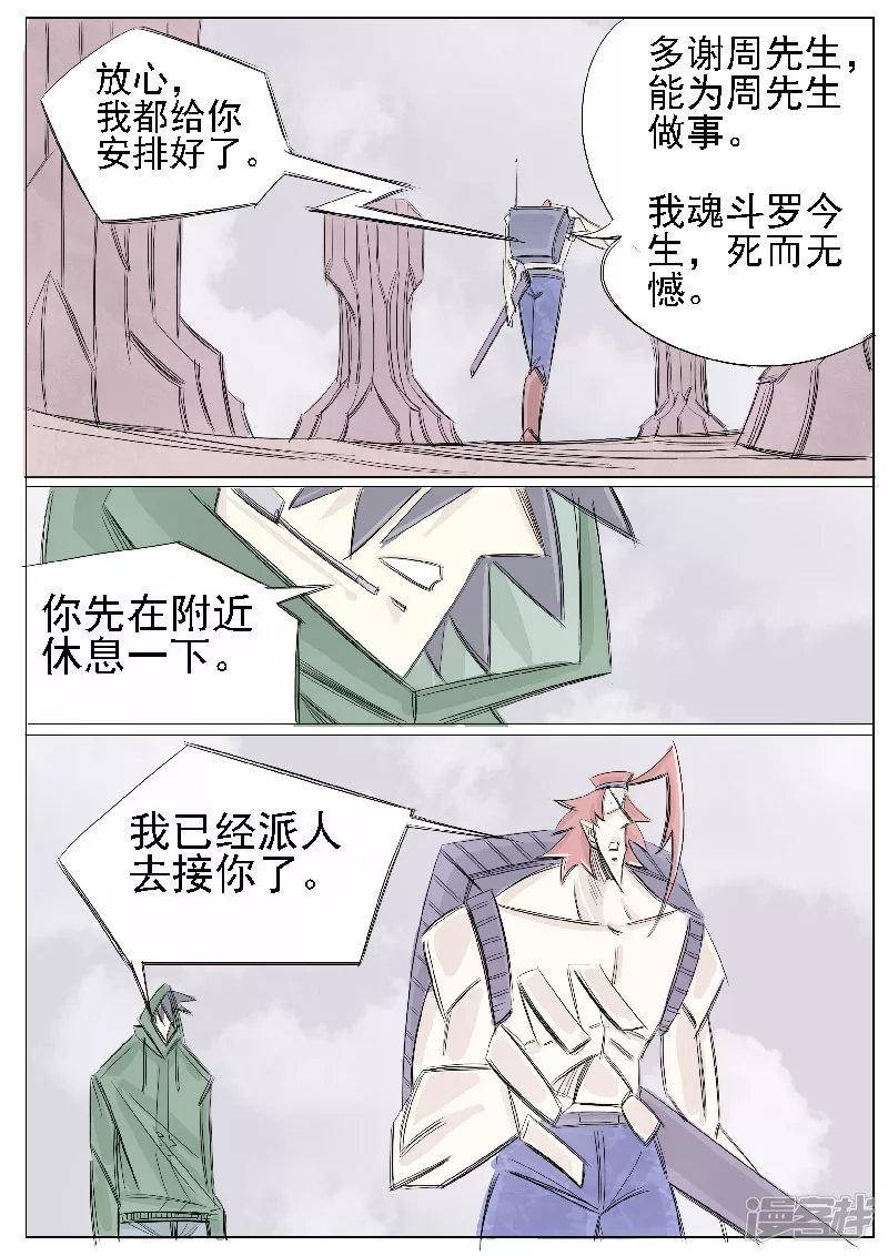 第二十四话，大君王6