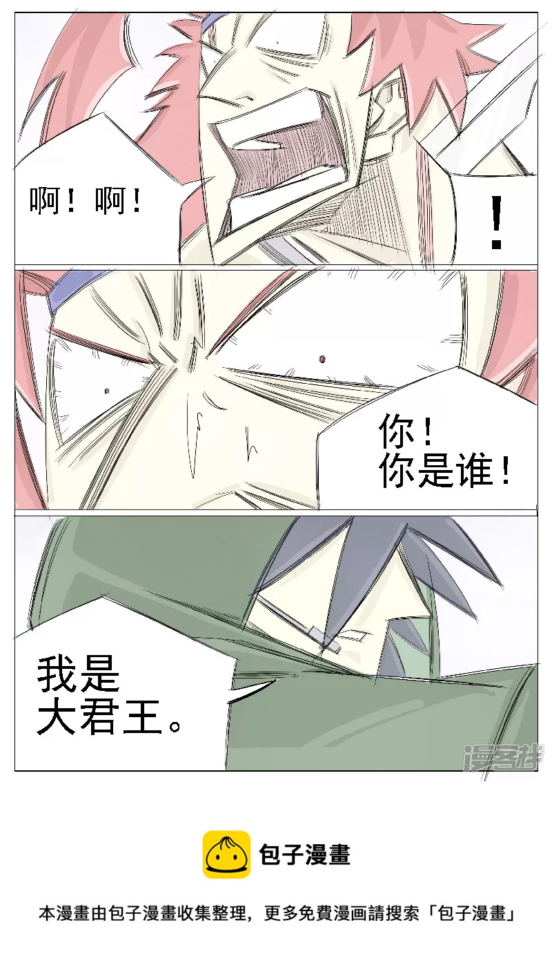 第二十四话，大君王8