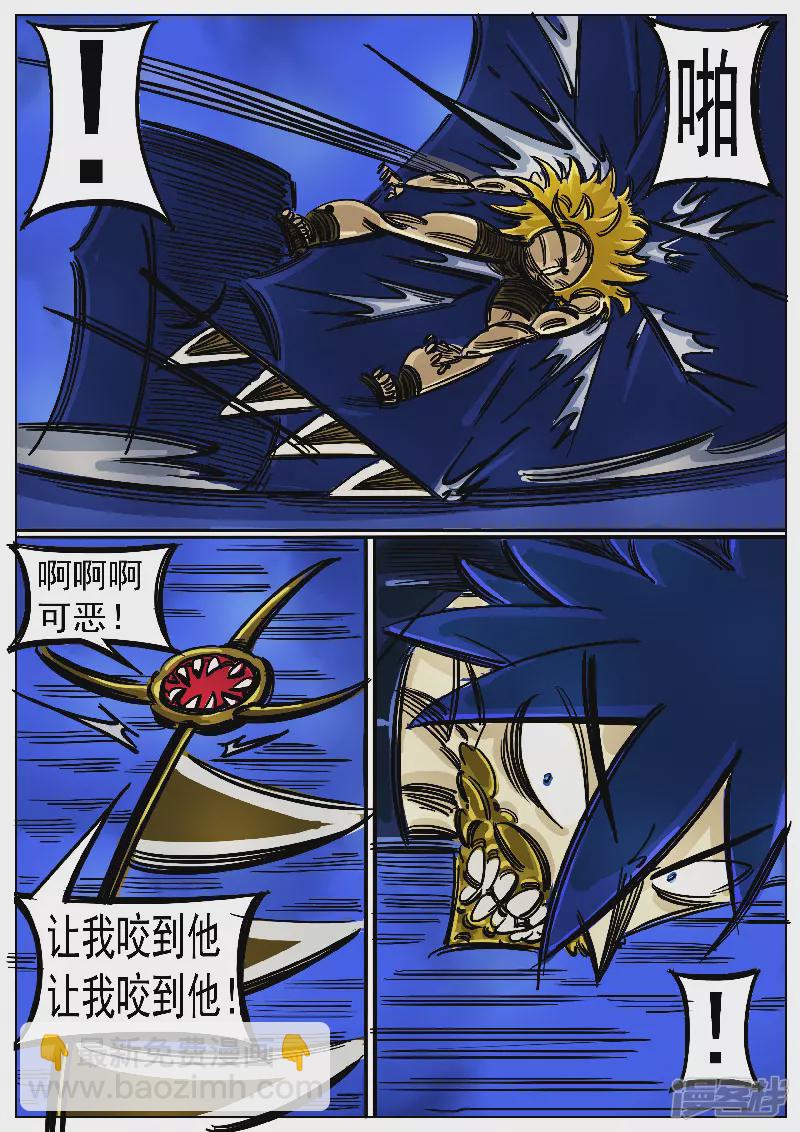 第51话，黑龙食月19