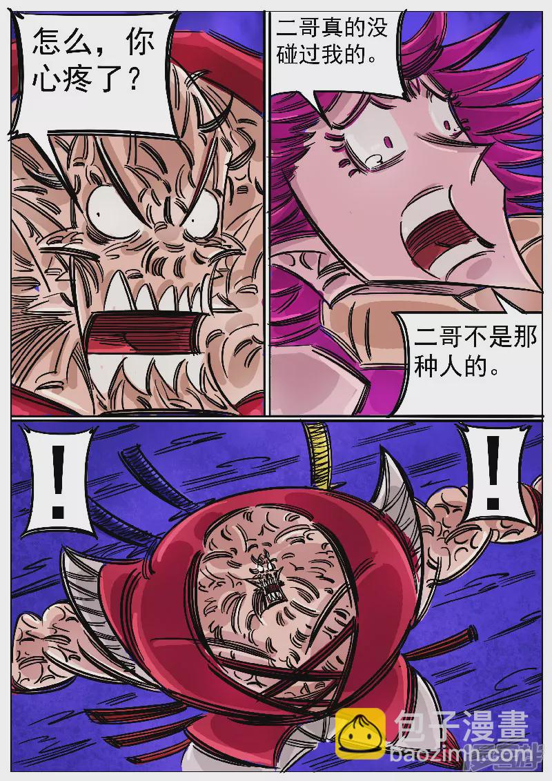 第51话，黑龙食月25