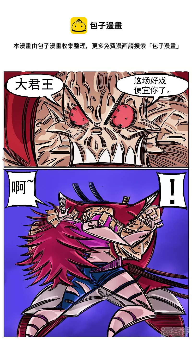 第51话，黑龙食月28